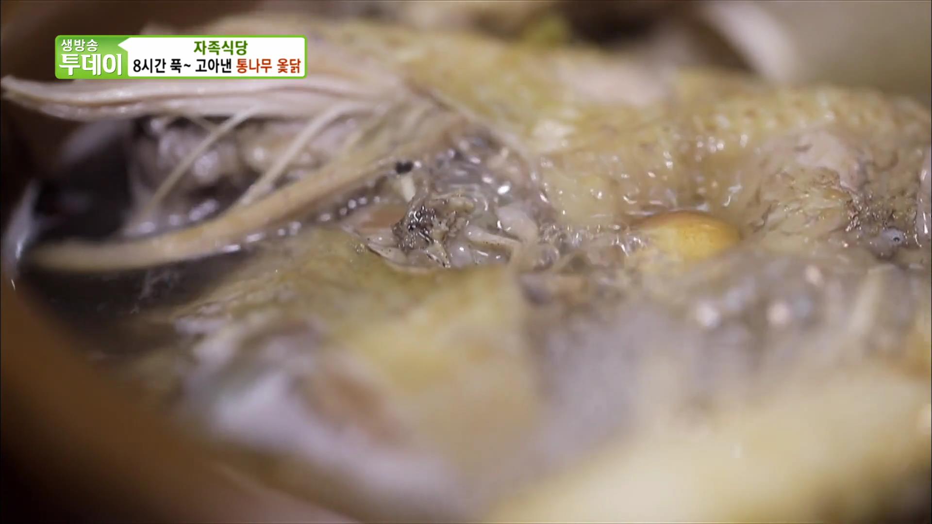 충남 청양 맛집 옻닭백숙