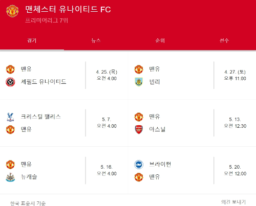 맨유 이미지