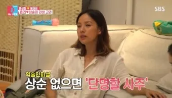 단명사주와 장수사주 특징과 해석_18