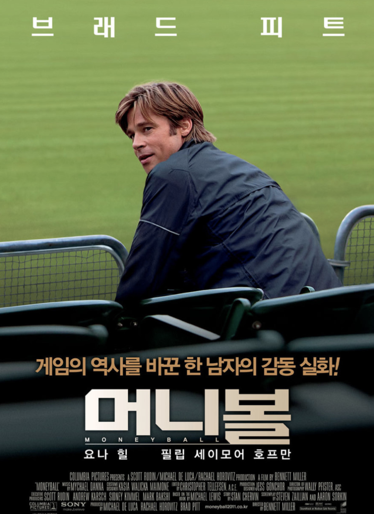 영화 머니볼 포스터 이미지