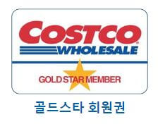 골드스타회원권