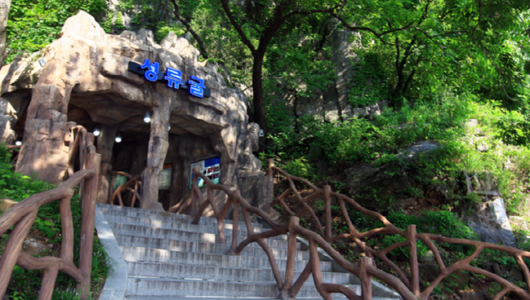 울진 성류굴