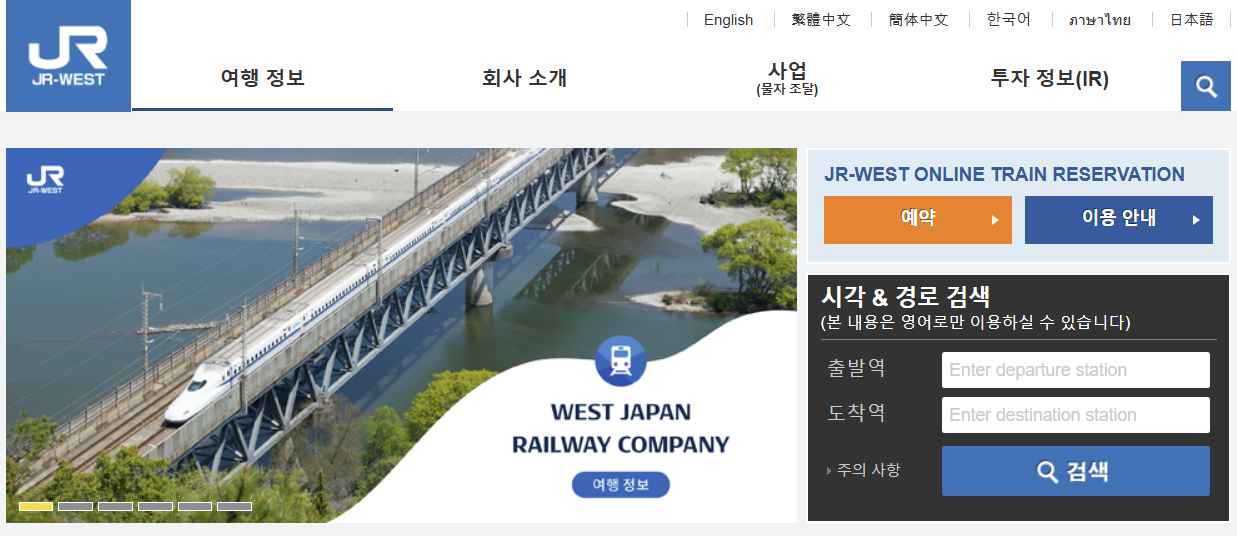 후쿠오카에서-오사카-가는-신칸센-예약