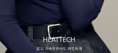 유니클로 감사제
