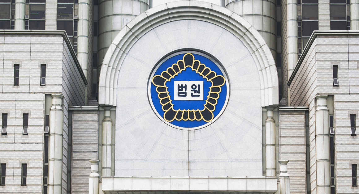 법원 전경 이미지 - 급발진 관련 재판 상징