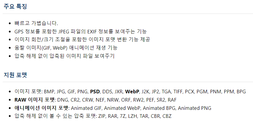 꿀뷰 프로그램 특징