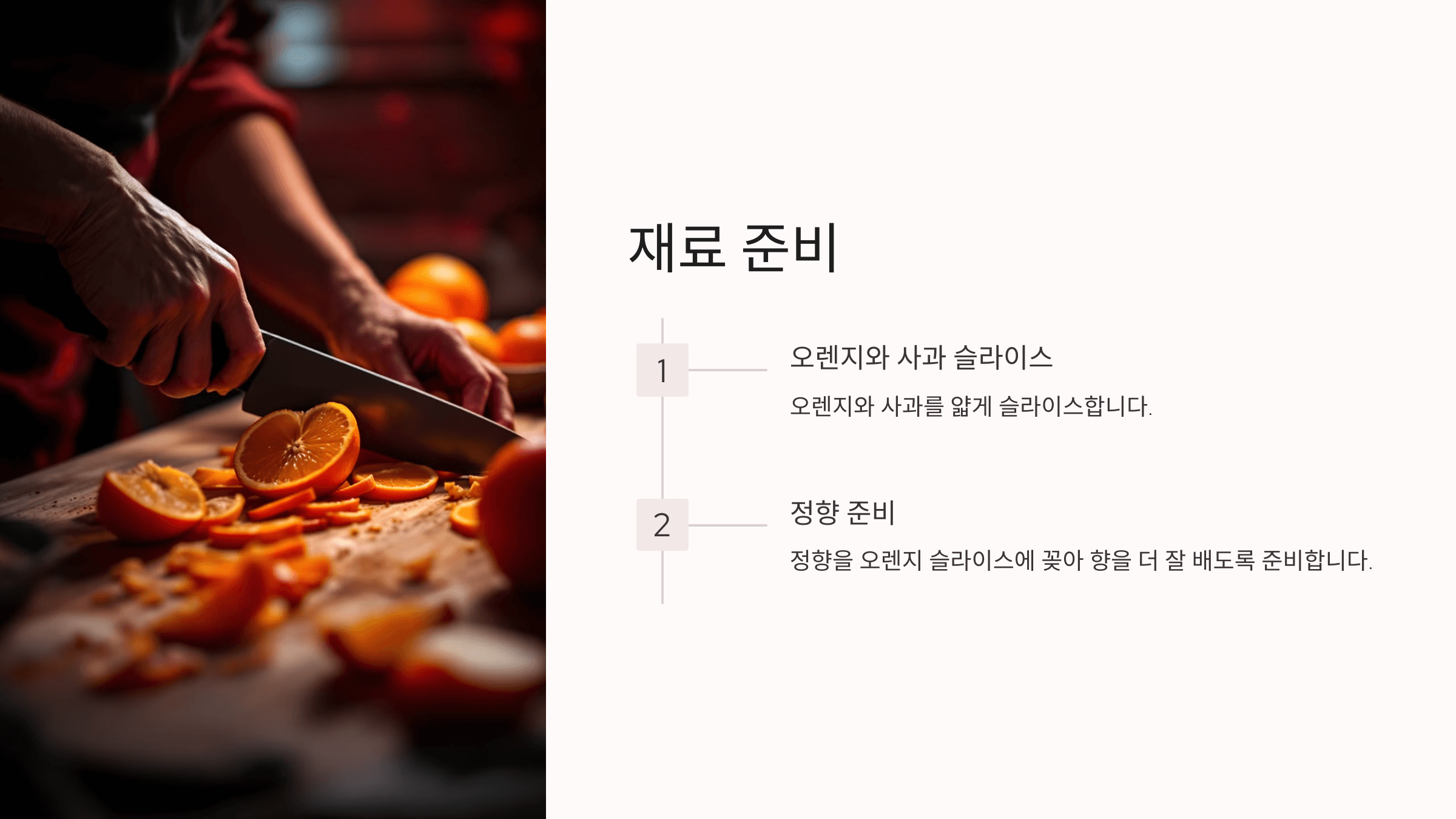 뱅쇼 사진입니다.