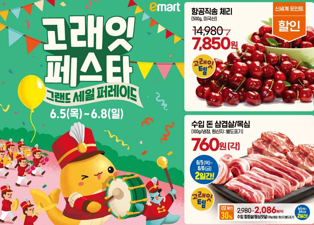 이마트 6월 전단 행사 총정리-수박부터 주류까지 할인 품목 공개!