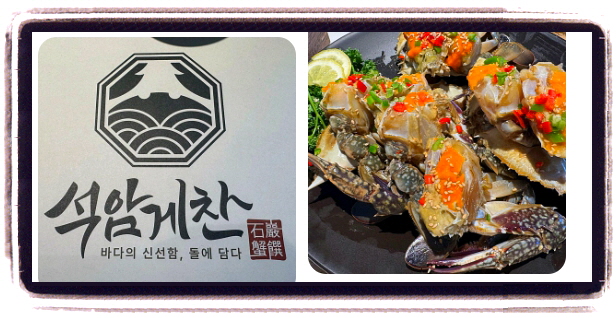 생방송 투데이 키워드 다큐 성공인 맥반석 간장게장