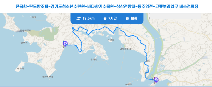 경기둘레길 안산 49코스 지도 전곡항 고랫부리입구 버스정류장 트레킹 등산 날씨 정보