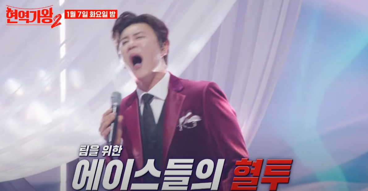 현역가왕2-투표하기