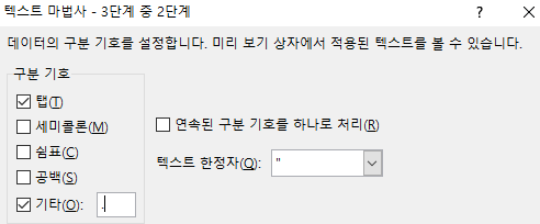 텍스트 마법사 2/3