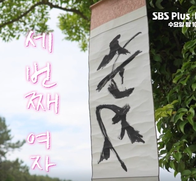 나는솔로 22기 여자 직업 자기소개 돌싱 특집