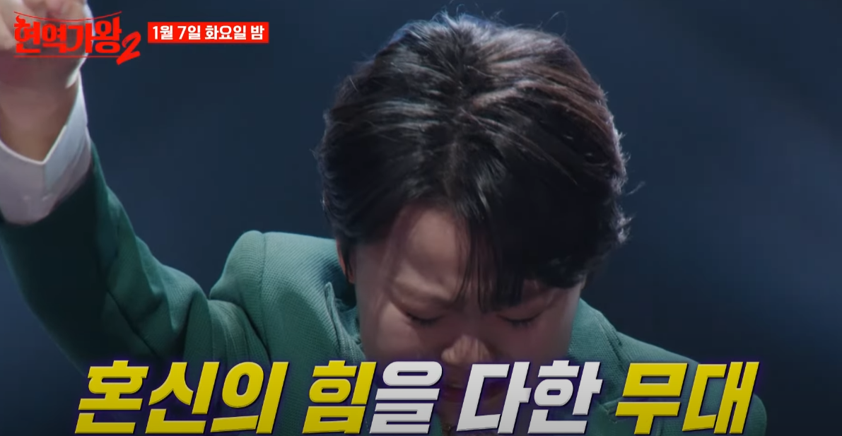 현역가왕2-투표하기