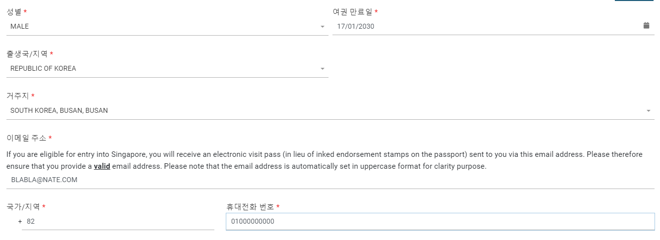 추가 개인 정보 기재