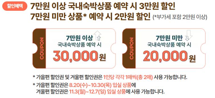 쿠폰 예약