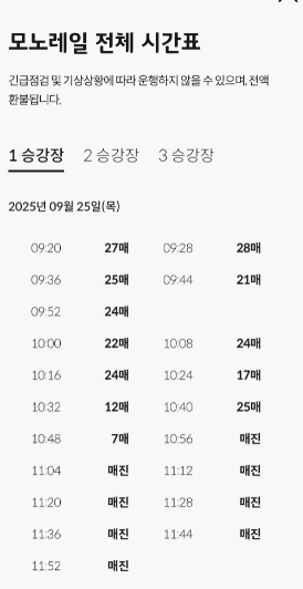 화담숲 예약
