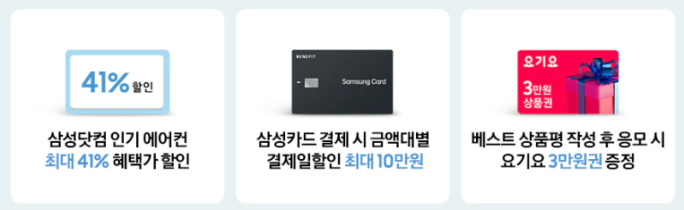 에어컨 쿨 썸머 페스타