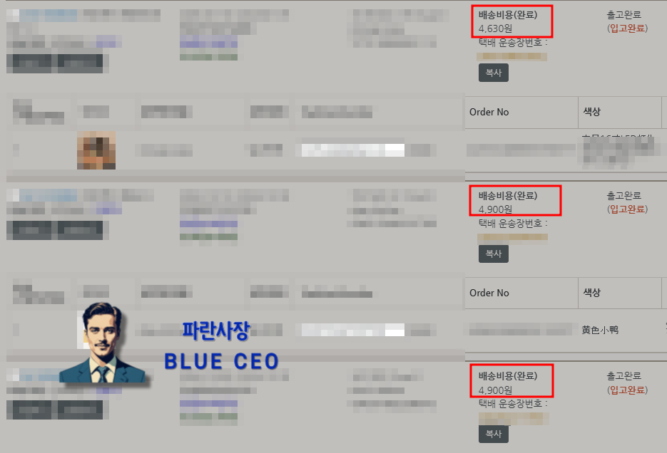 구매대행-부가세-파란사장-소명자료-200%-활용법-예상-배송비-예상-무게-배대지-확인-하기