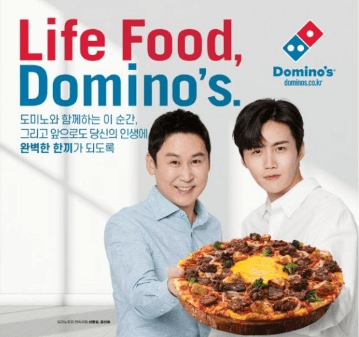 김선호-신동엽-도미노피자-광고사진