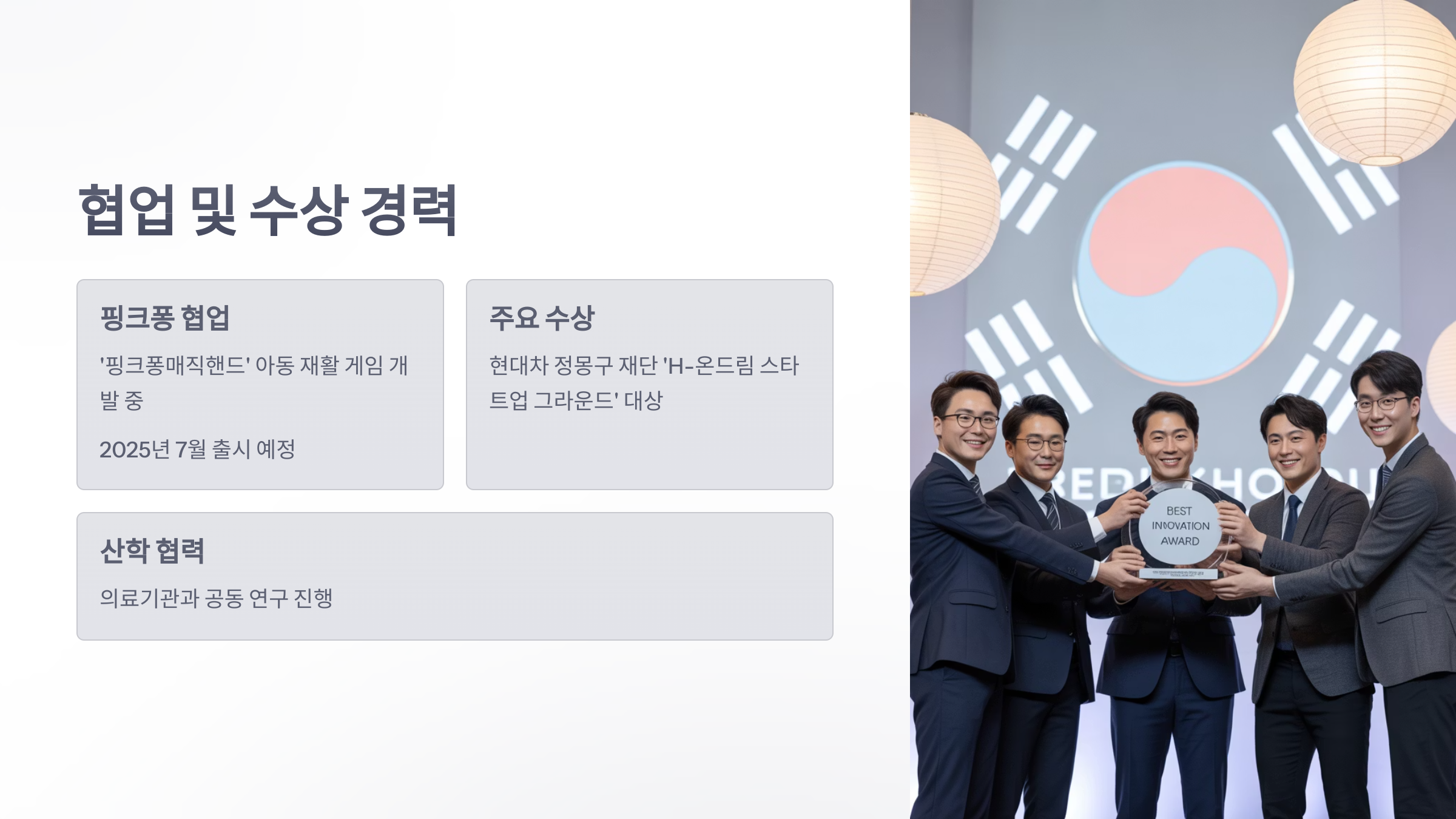 참조-잼잼테라퓨틱스-4