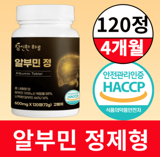 알부민 추천 순위 TOP 5(25년 7월) - 네이버, 쿠팡 판매 랭킹 비교
