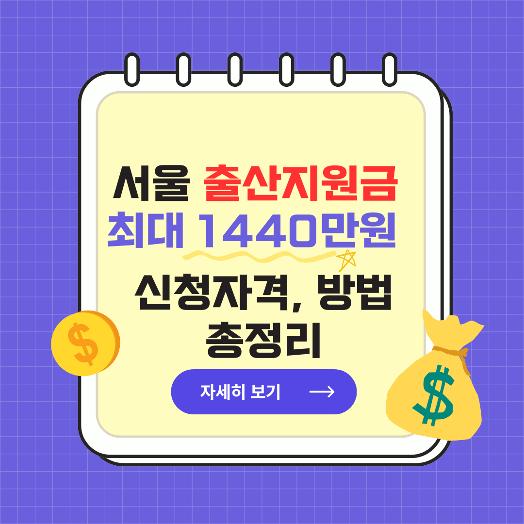 자녀 출산 무주택가구 주거비 지원사업