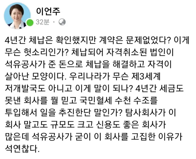 액트지오 법인 영업세 체납