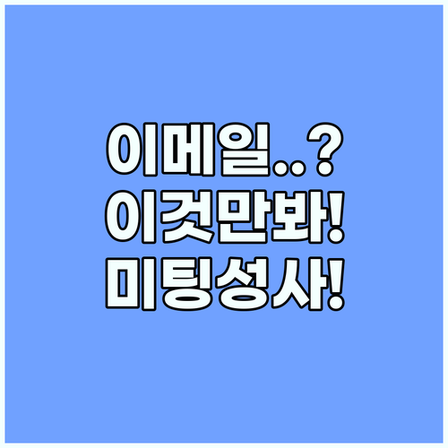 비즈니스 영어 이메일 견적 요청부터 ..