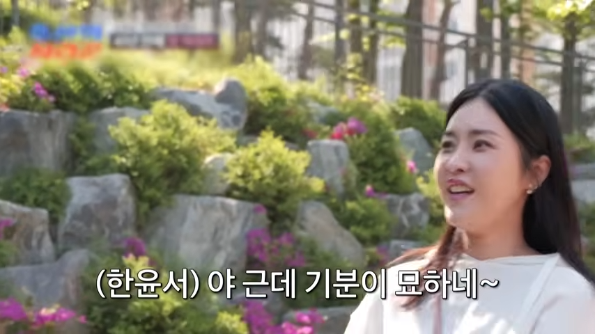 한윤서와 예비신랑 관련 이미지