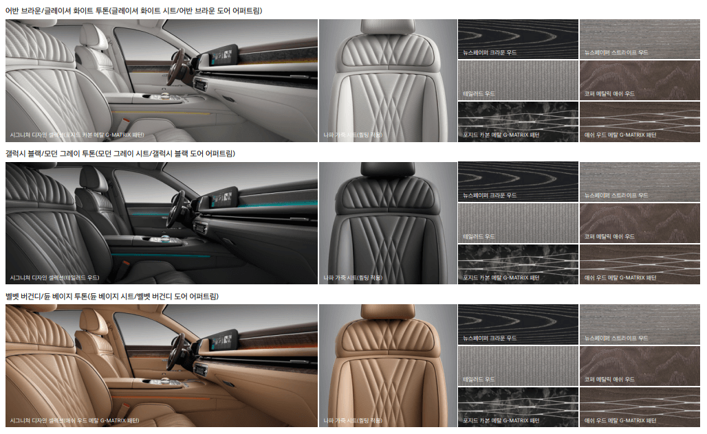 제네시스-G90-인테리어시그니처디자인베이지