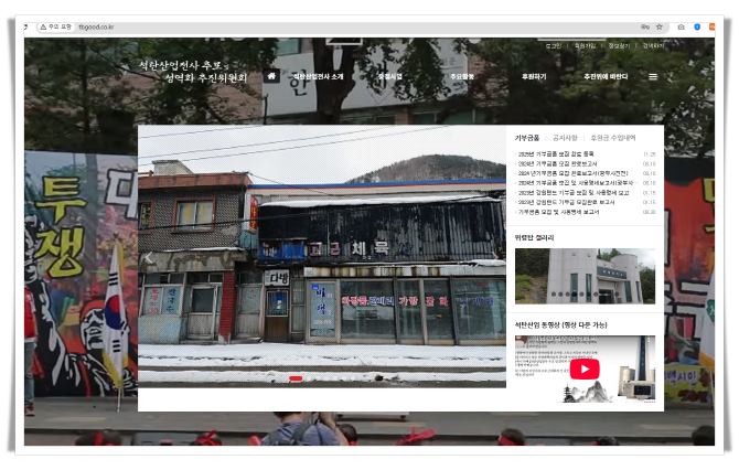 대한석탄공사 저탄장 폐기물 의혹 확산…“철저한 수사 필요