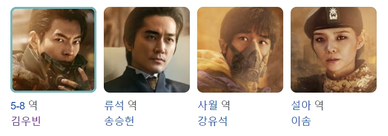택배기사 출연진