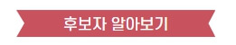 22대 국회의원 사전투표