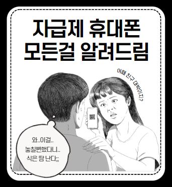 자급제 뜻