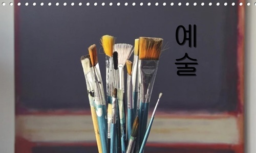 시각 예술