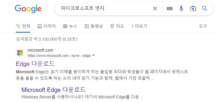 마이크로소프트 엣지
