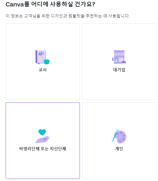 캔바(Canva)
