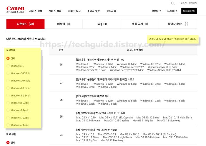캐논 드라이버 검색 방법