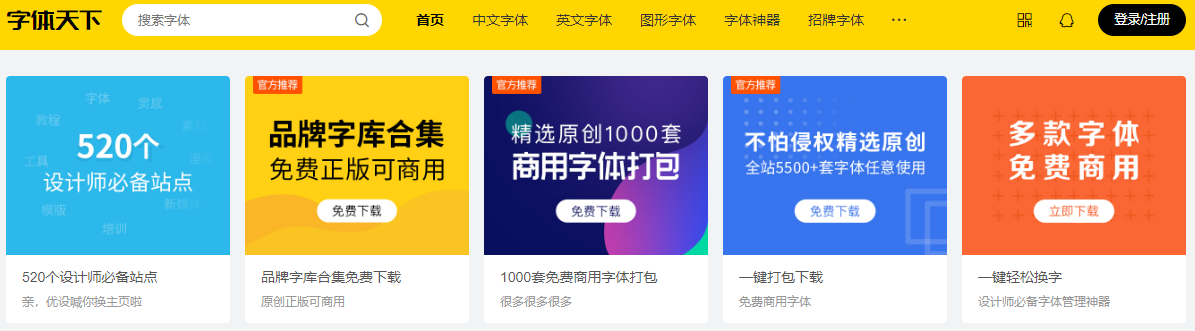 중국어-폰트-다운로드