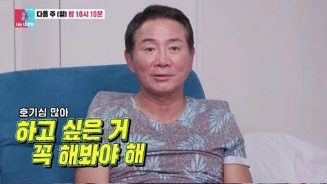 동상이몽2 라이프! 이봉원♥박미선 각집살이 실체 공개