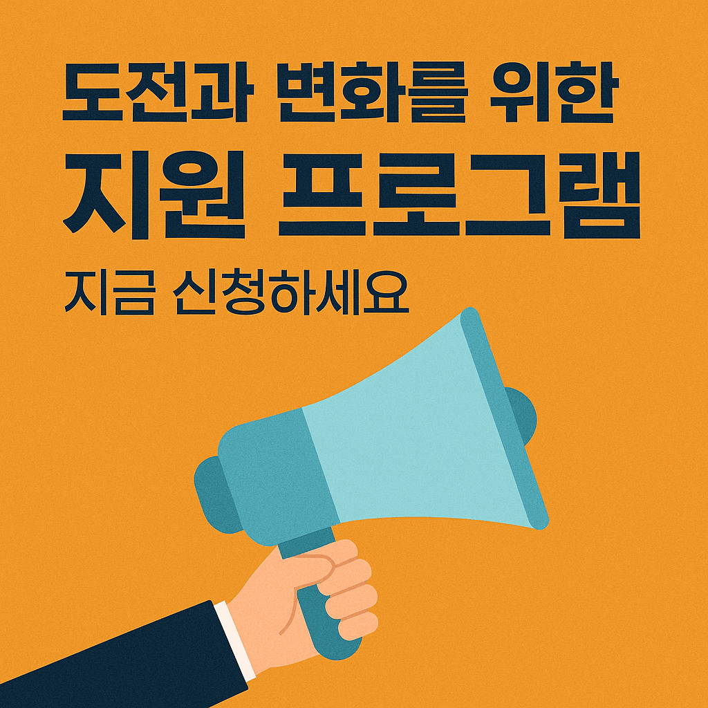 정부지원 채무조정 프로그램 · 신용불량자도 신청 가능 · 개인회생·채무조정 대상자 필수 확인 · 서민금융진흥원 연계 정책대출 · 연체자도 가능한 대환대출 · 폐업 후 재기 지원 · 소상공인 재기패키지 최대 200만원 · 신용 회복과 경제적 자립 지원 · 신속 채무조정으로 연체 이자 면제 · 정부 보증 서민금융 상품