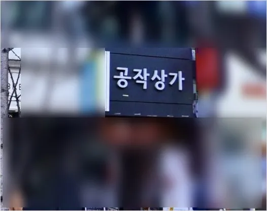 여의나루역 화재