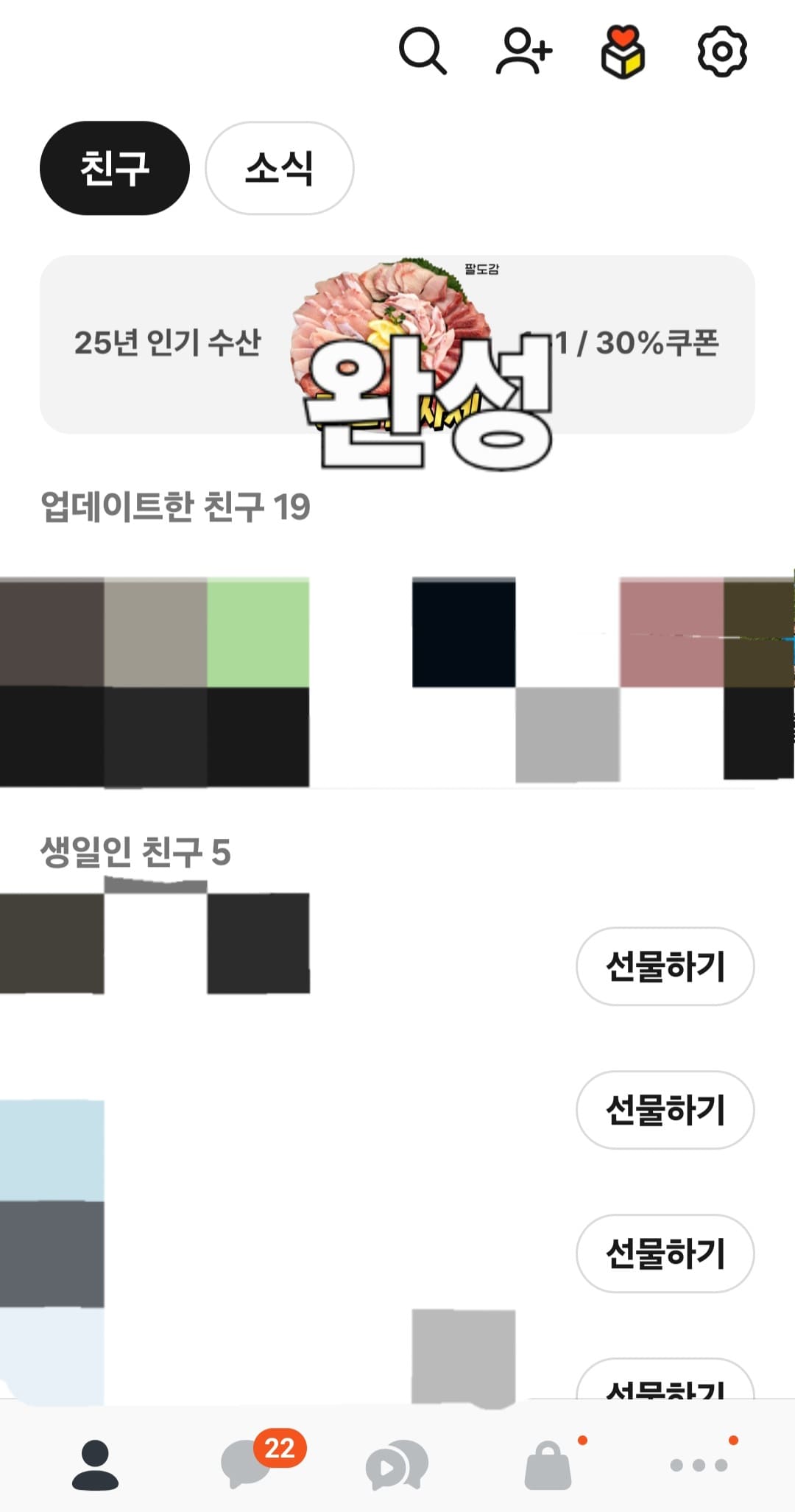 카카오톡-업데이트-복구-방법-및-이전-화면으로-되돌리기-오류가-수정되어-예전처럼-익숙하고-편안한-카카오톡-버전으로-돌아오게-됩니다.-과정이-생각보다-복잡하지-않고-간단하죠