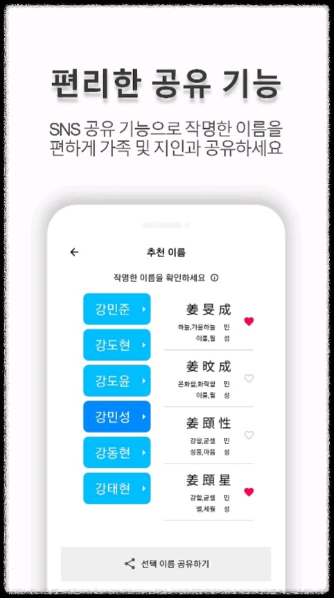네이머 (Namer)