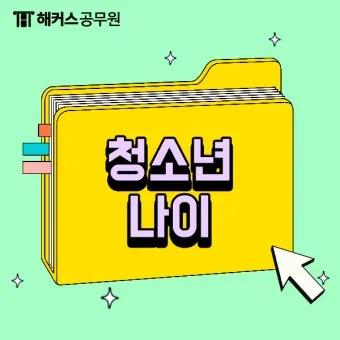 청소년 성인들: 젊은 나이에 성덕을 이룬 모범들_6