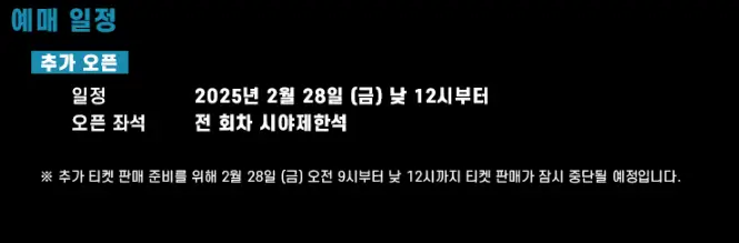 콜드플레이 내한공연 2025