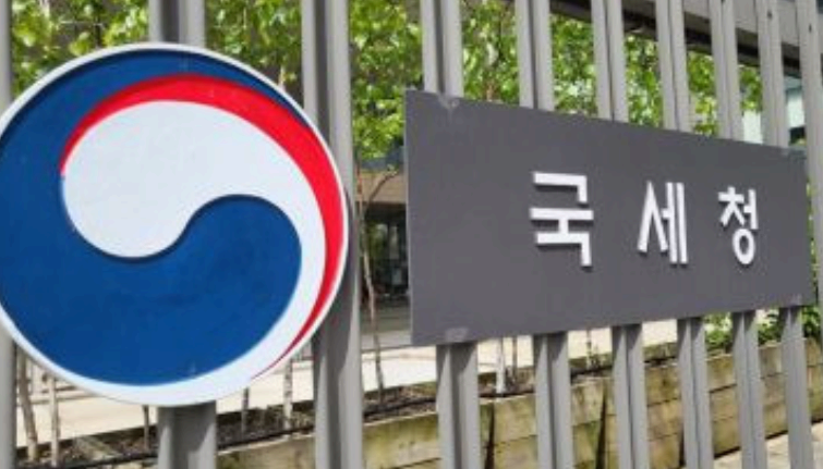 국세청
