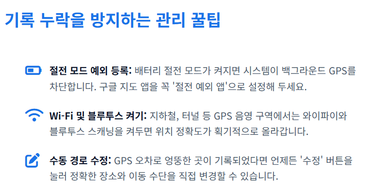 구글 타임라인 확인 방법