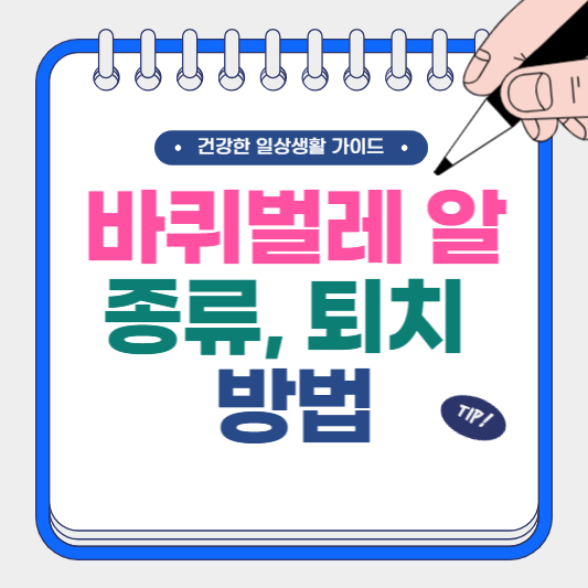 바퀴벌레 알 종류와 퇴치 방법